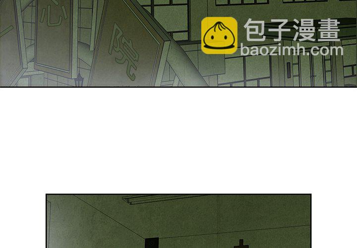 《腥红之眼》第 14 话 第3页