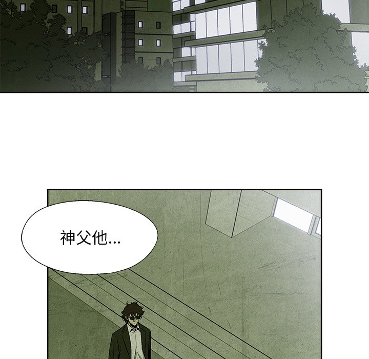 《腥红之眼》第 14 话 第40页