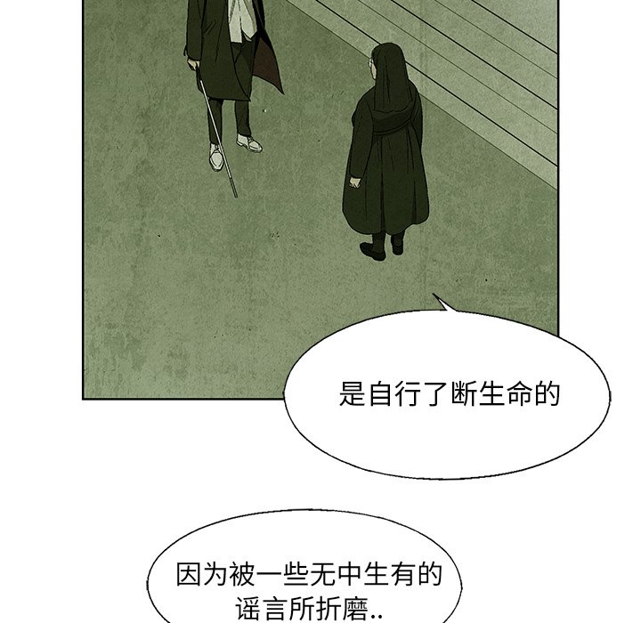 《腥红之眼》第 14 话 第41页