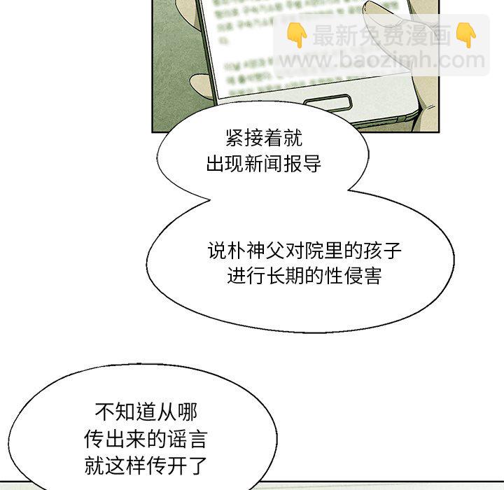 《腥红之眼》第 14 话 第45页