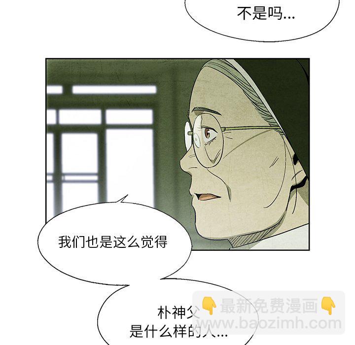 《腥红之眼》第 14 话 第49页