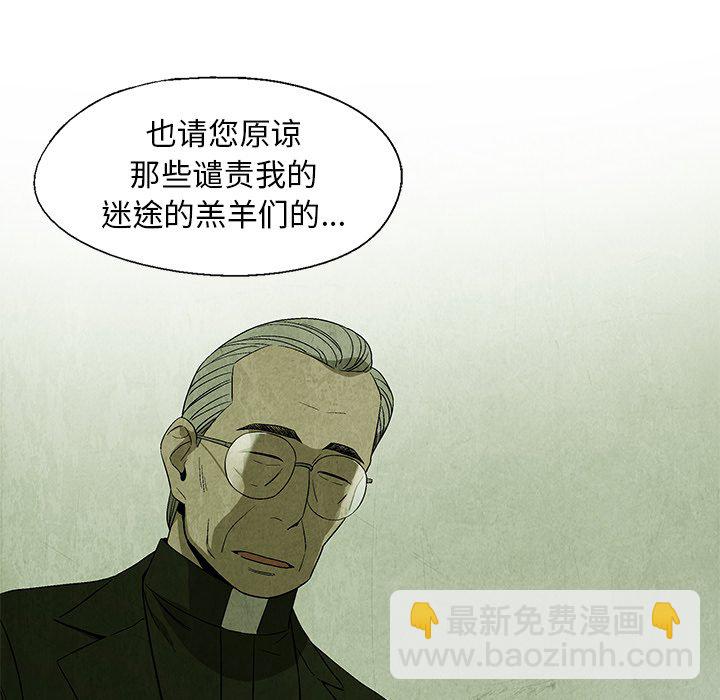 《腥红之眼》第 14 话 第6页