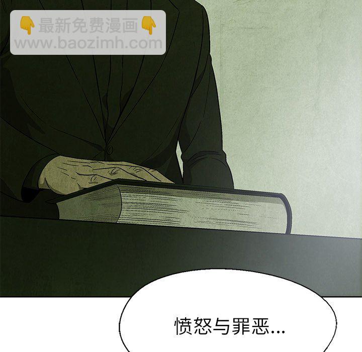 《腥红之眼》第 14 话 第7页