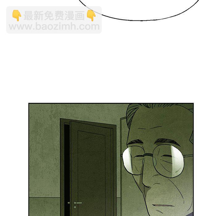 《腥红之眼》第 14 话 第8页