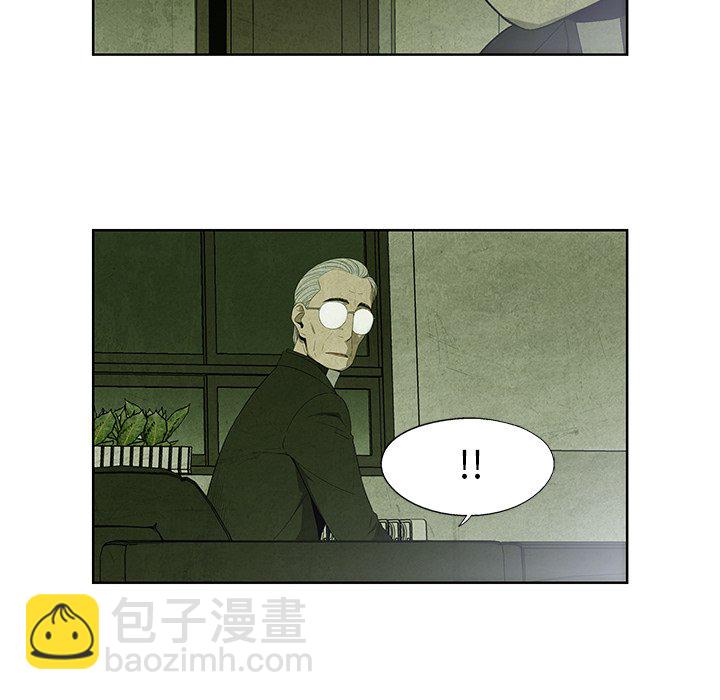 《腥红之眼》第 14 话 第9页