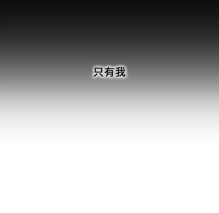 《腥红之眼》第 16 话 第10页