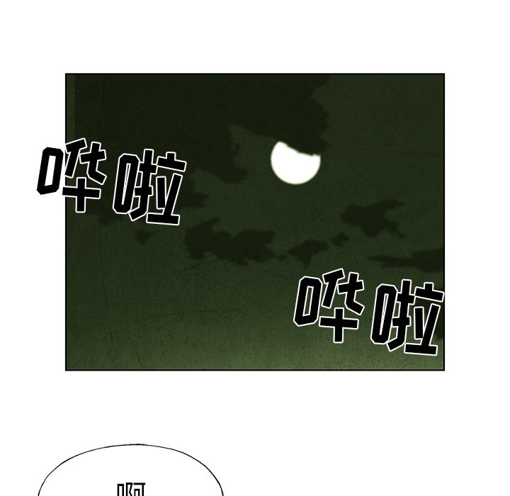 《腥红之眼》第 16 话 第11页