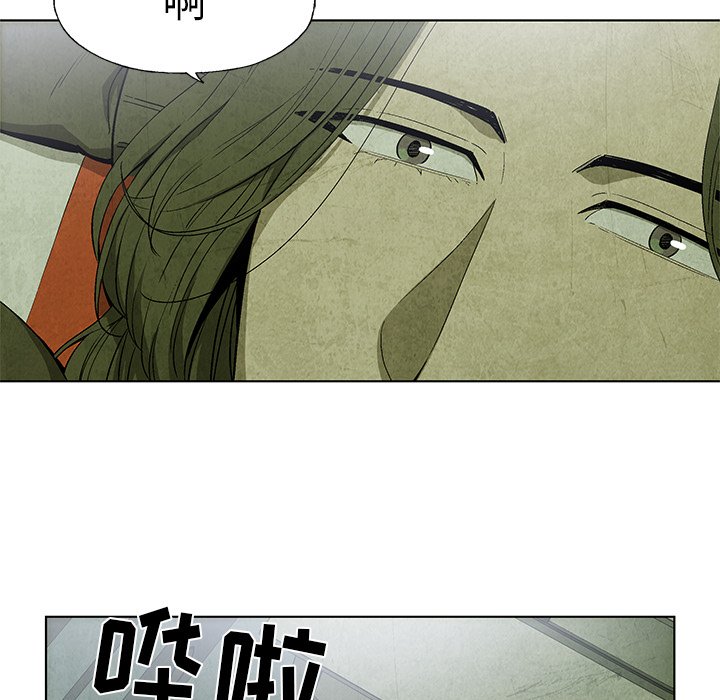 《腥红之眼》第 16 话 第12页
