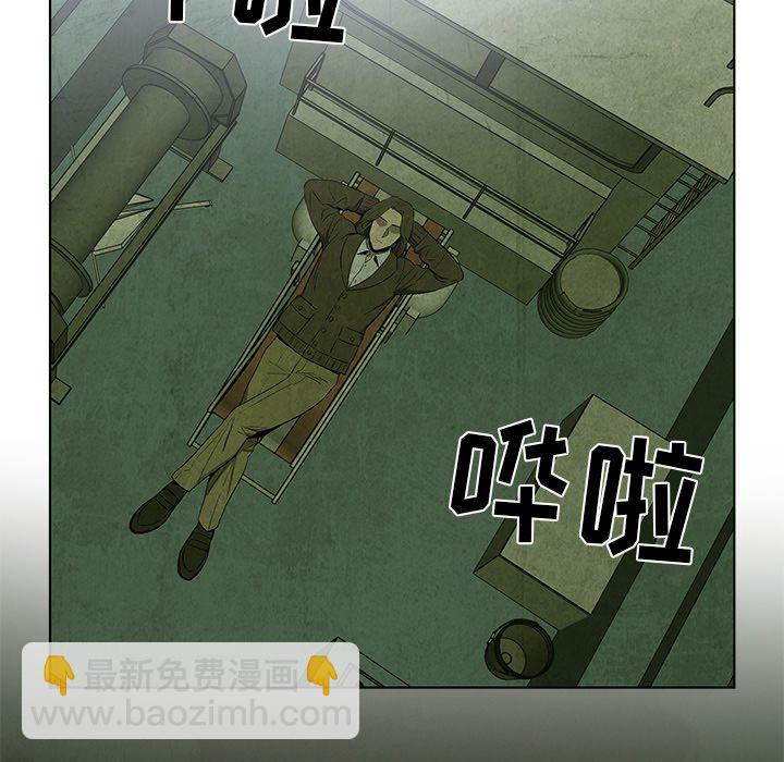 《腥红之眼》第 16 话 第13页