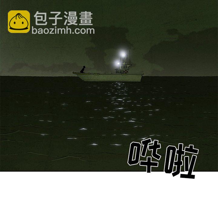 《腥红之眼》第 16 话 第15页