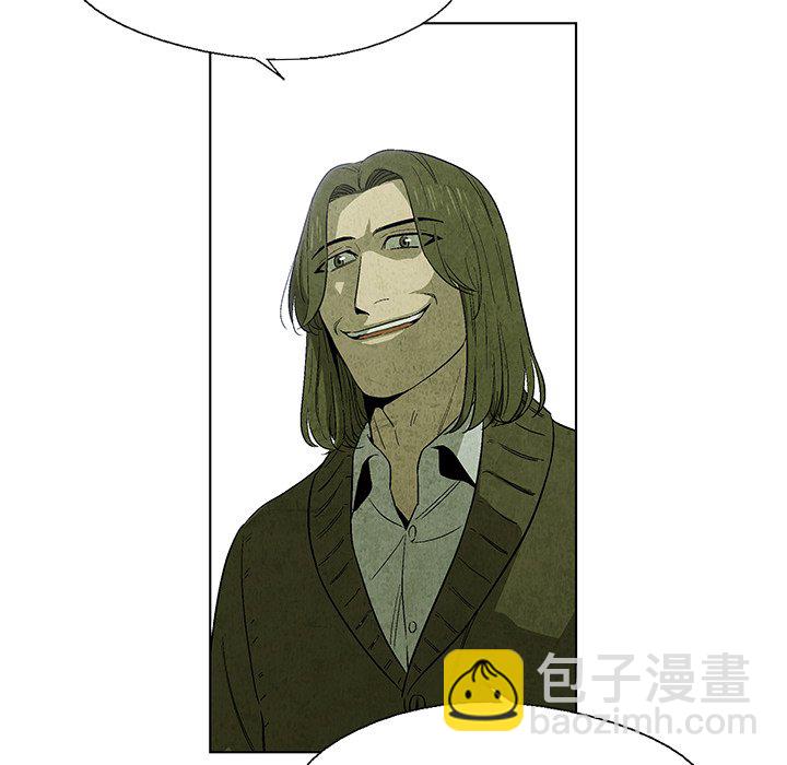 《腥红之眼》第 16 话 第21页