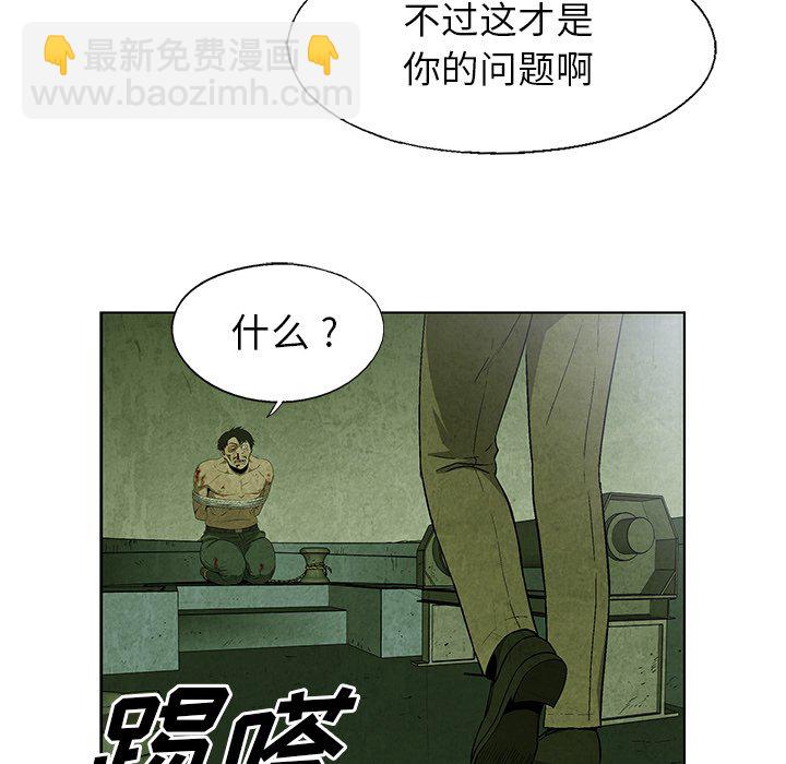 《腥红之眼》第 16 话 第22页