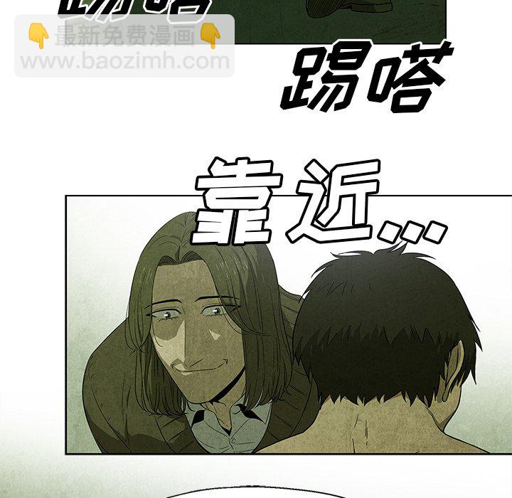 《腥红之眼》第 16 话 第23页