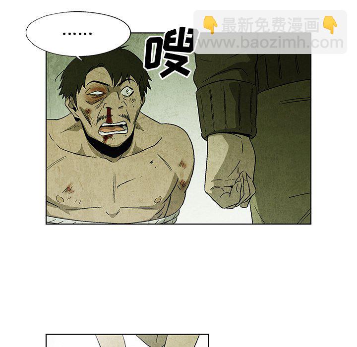 《腥红之眼》第 16 话 第26页