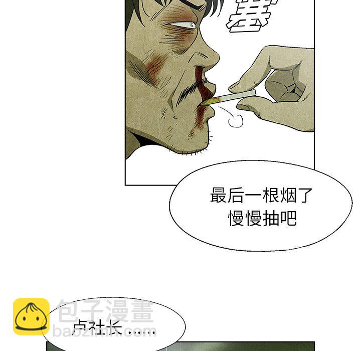 《腥红之眼》第 16 话 第28页