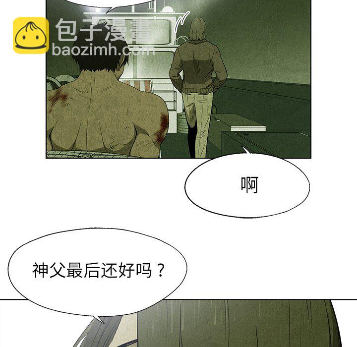 《腥红之眼》第 16 话 第29页