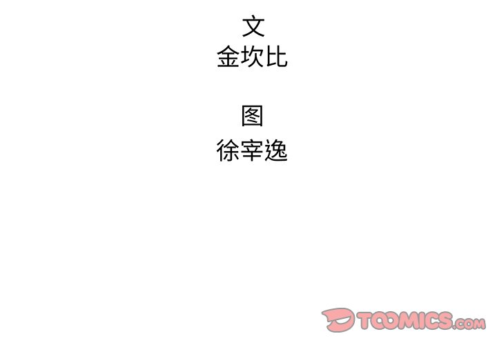 《腥红之眼》第 16 话 第2页