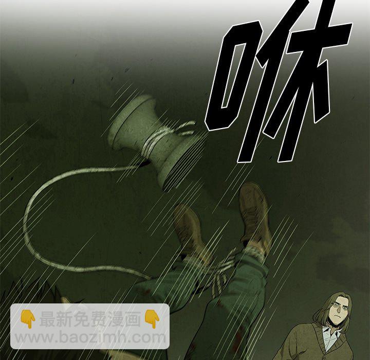 《腥红之眼》第 16 话 第45页