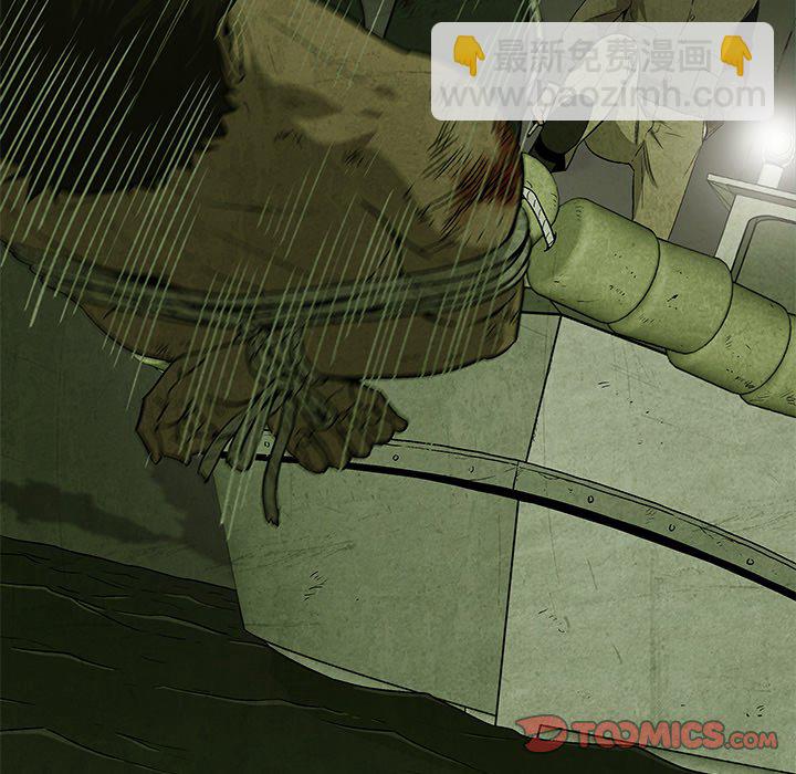 《腥红之眼》第 16 话 第46页
