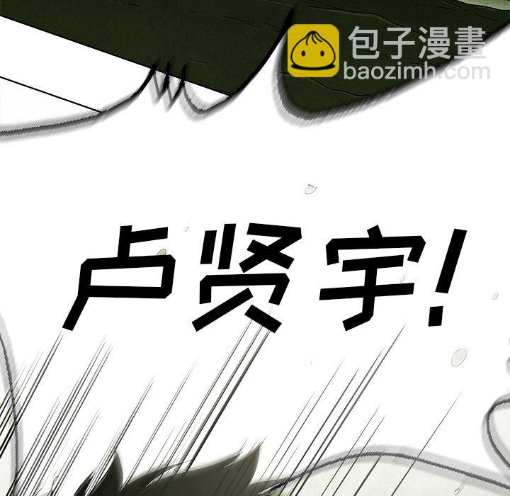 《腥红之眼》第 16 话 第47页