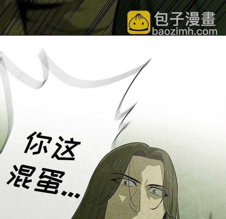 《腥红之眼》第 16 话 第49页