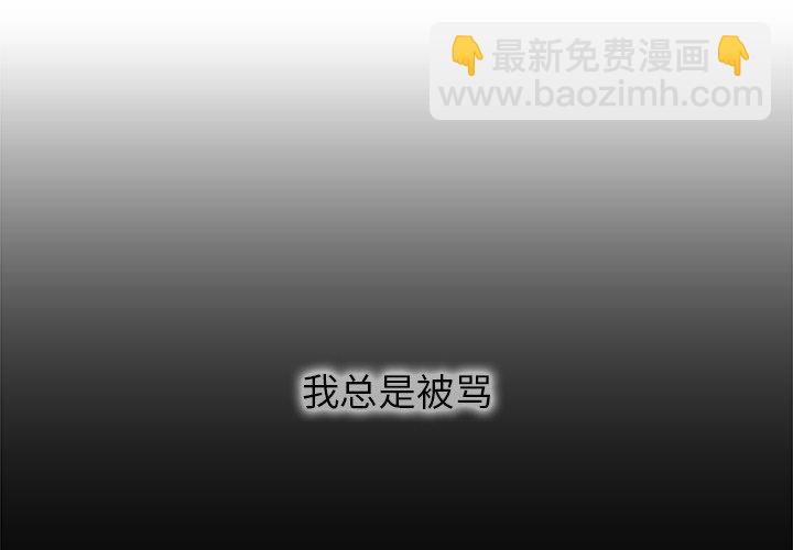 《腥红之眼》第 16 话 第4页
