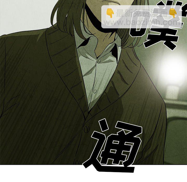 《腥红之眼》第 16 话 第50页