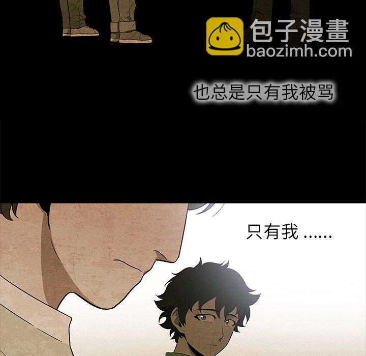 《腥红之眼》第 16 话 第7页