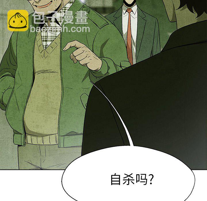 《腥红之眼》第 15 话 第15页