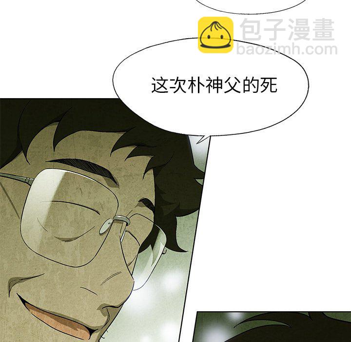 《腥红之眼》第 15 话 第18页