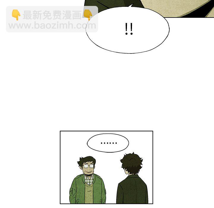 《腥红之眼》第 15 话 第20页