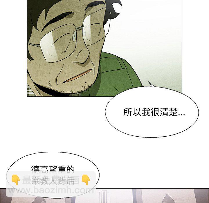 《腥红之眼》第 15 话 第22页