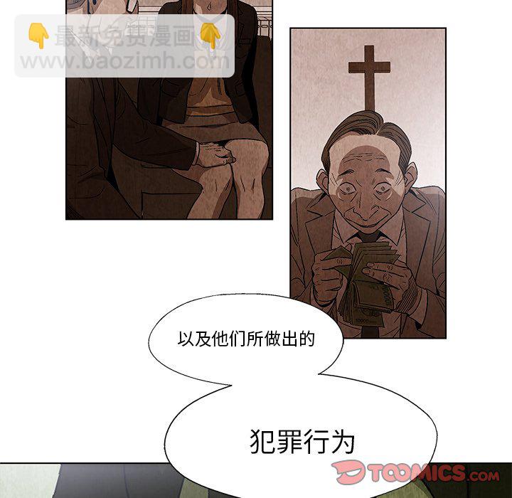 《腥红之眼》第 15 话 第24页