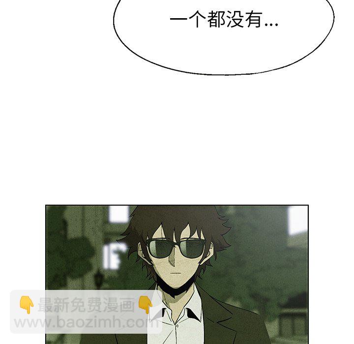 《腥红之眼》第 15 话 第28页