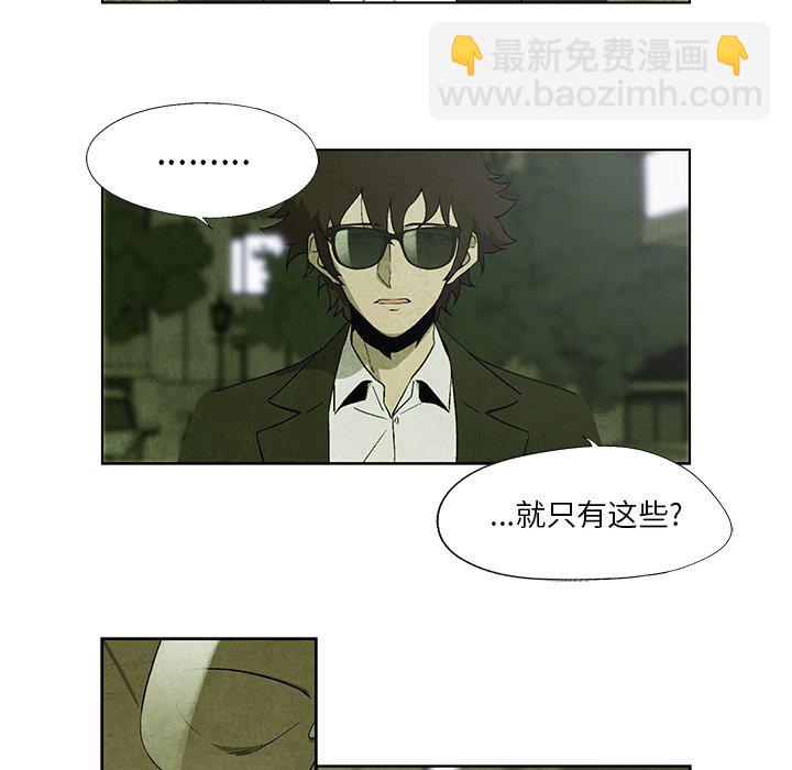 《腥红之眼》第 15 话 第29页