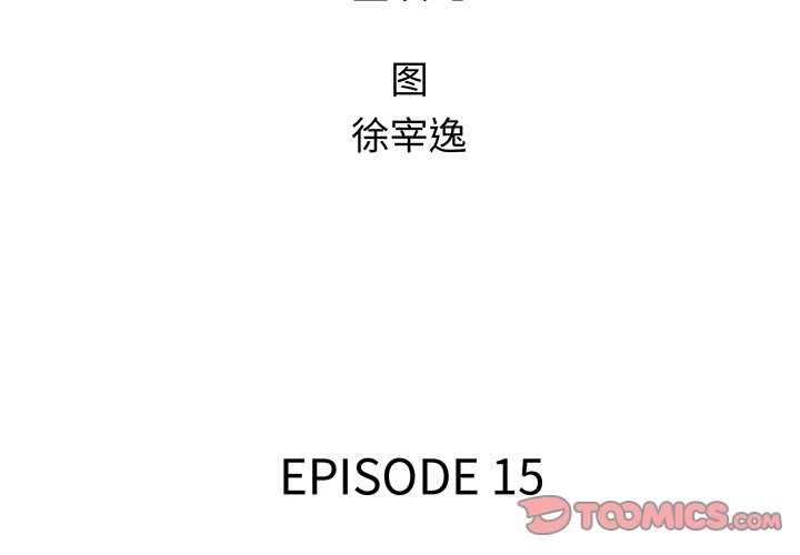 《腥红之眼》第 15 话 第2页