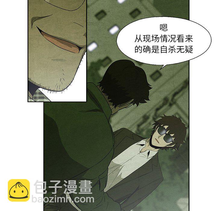 《腥红之眼》第 15 话 第30页