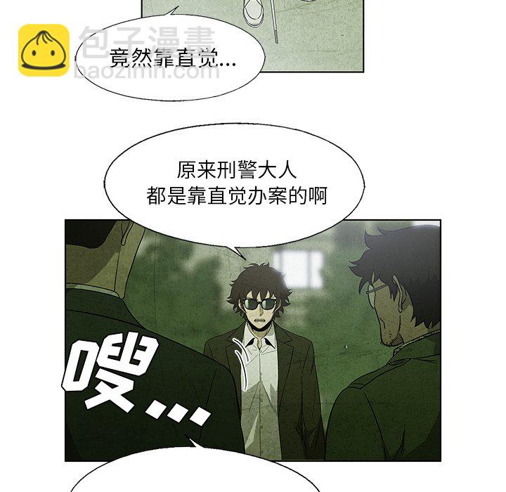 《腥红之眼》第 15 话 第34页