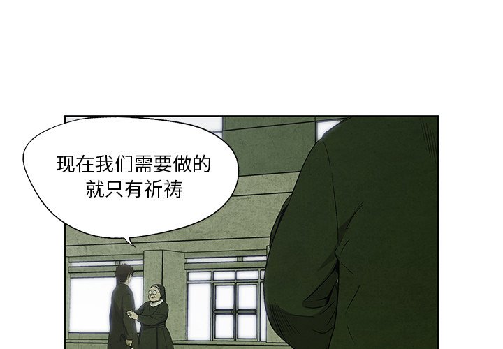 《腥红之眼》第 15 话 第3页