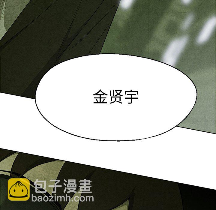 《腥红之眼》第 15 话 第40页
