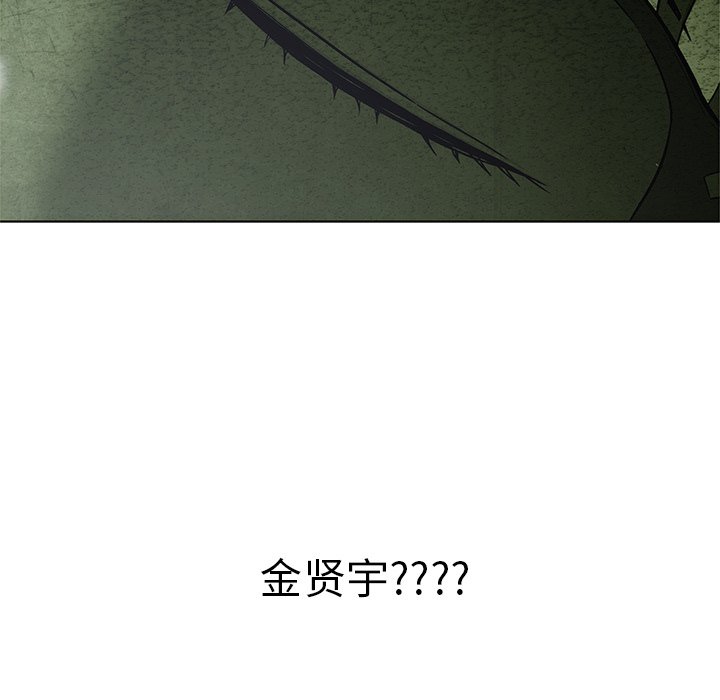 《腥红之眼》第 15 话 第42页