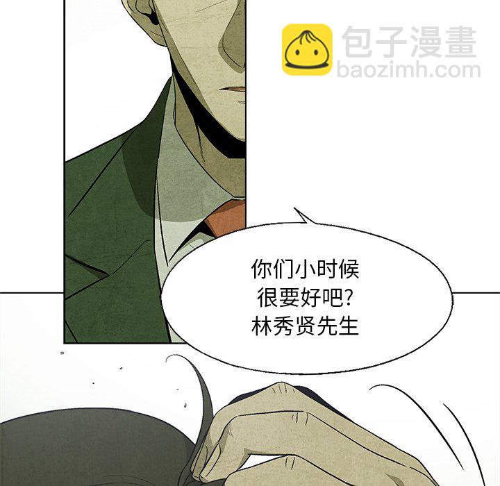 《腥红之眼》第 15 话 第44页