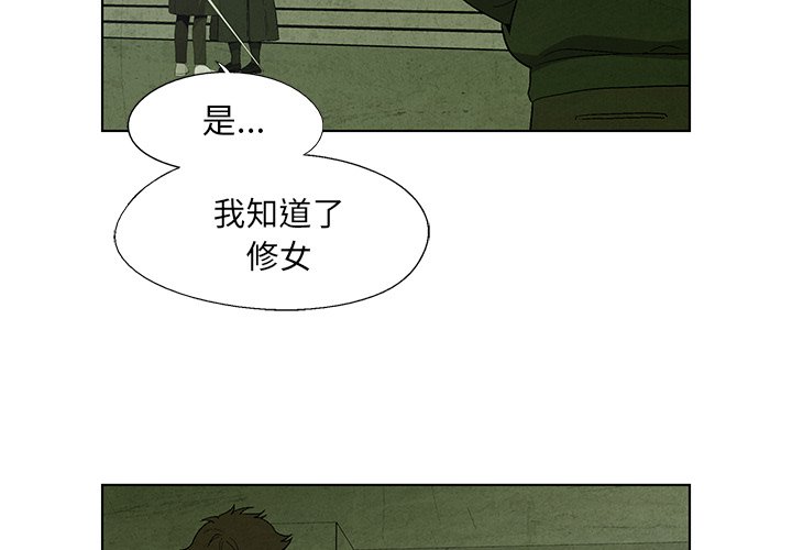 《腥红之眼》第 15 话 第4页