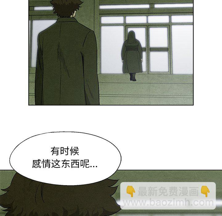 《腥红之眼》第 15 话 第5页