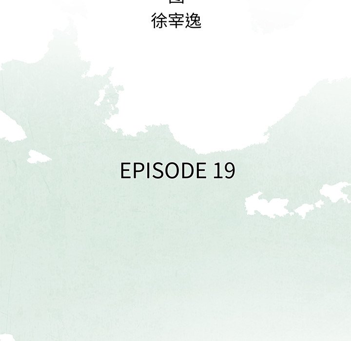 《腥红之眼》第 19 话 第17页