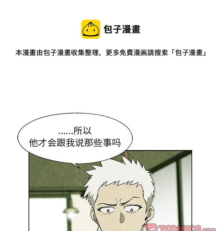 《腥红之眼》第 19 话 第1页