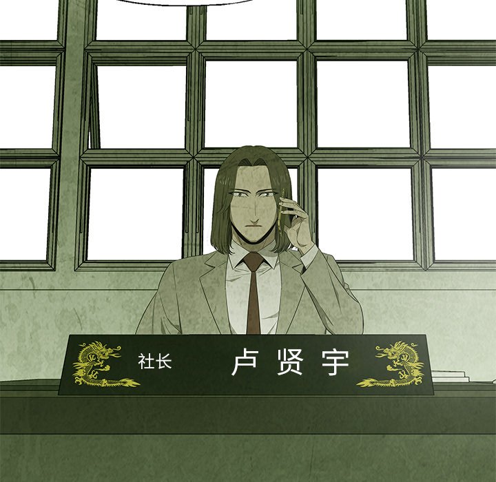 《腥红之眼》第 19 话 第22页
