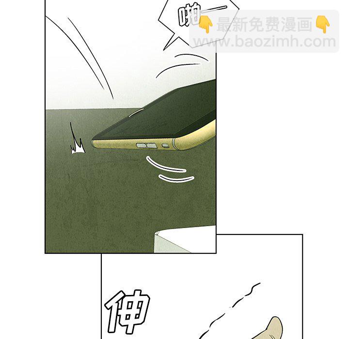 《腥红之眼》第 19 话 第25页