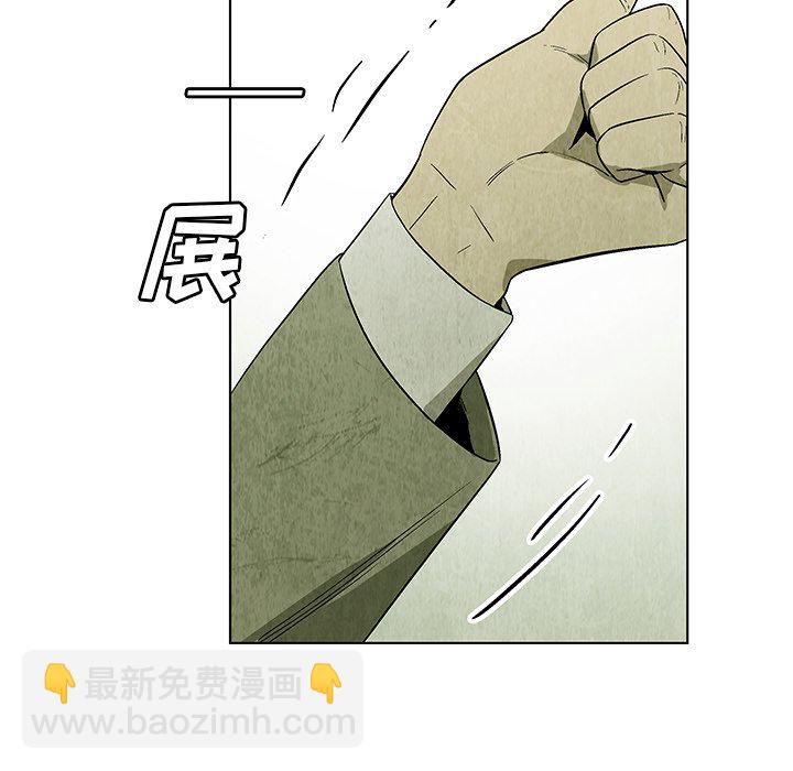 《腥红之眼》第 19 话 第26页
