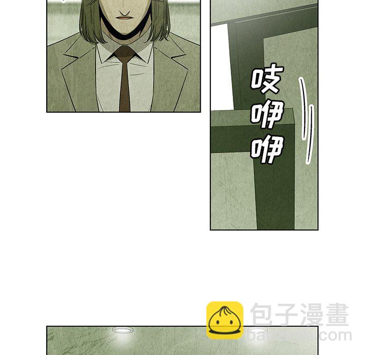 《腥红之眼》第 19 话 第33页